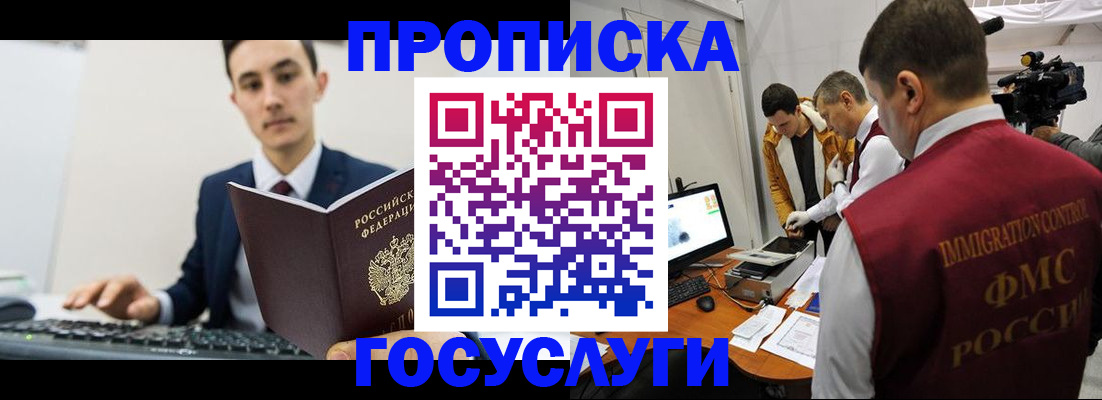 прописка для военкомата в Новоаннинском