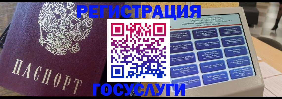 прописка законно в Новоаннинском