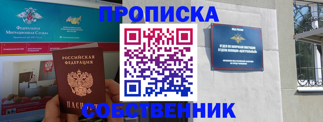 прописка поиск в Новоаннинском
